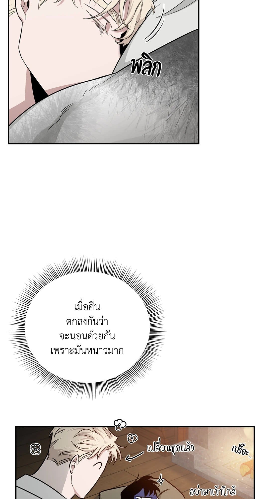 Roses and Champagne ตอนที่ 2729