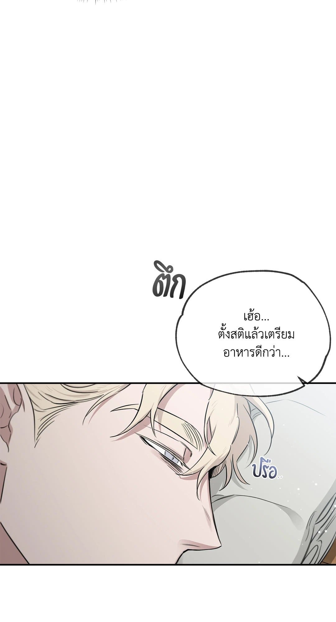 Roses and Champagne ตอนที่ 2737