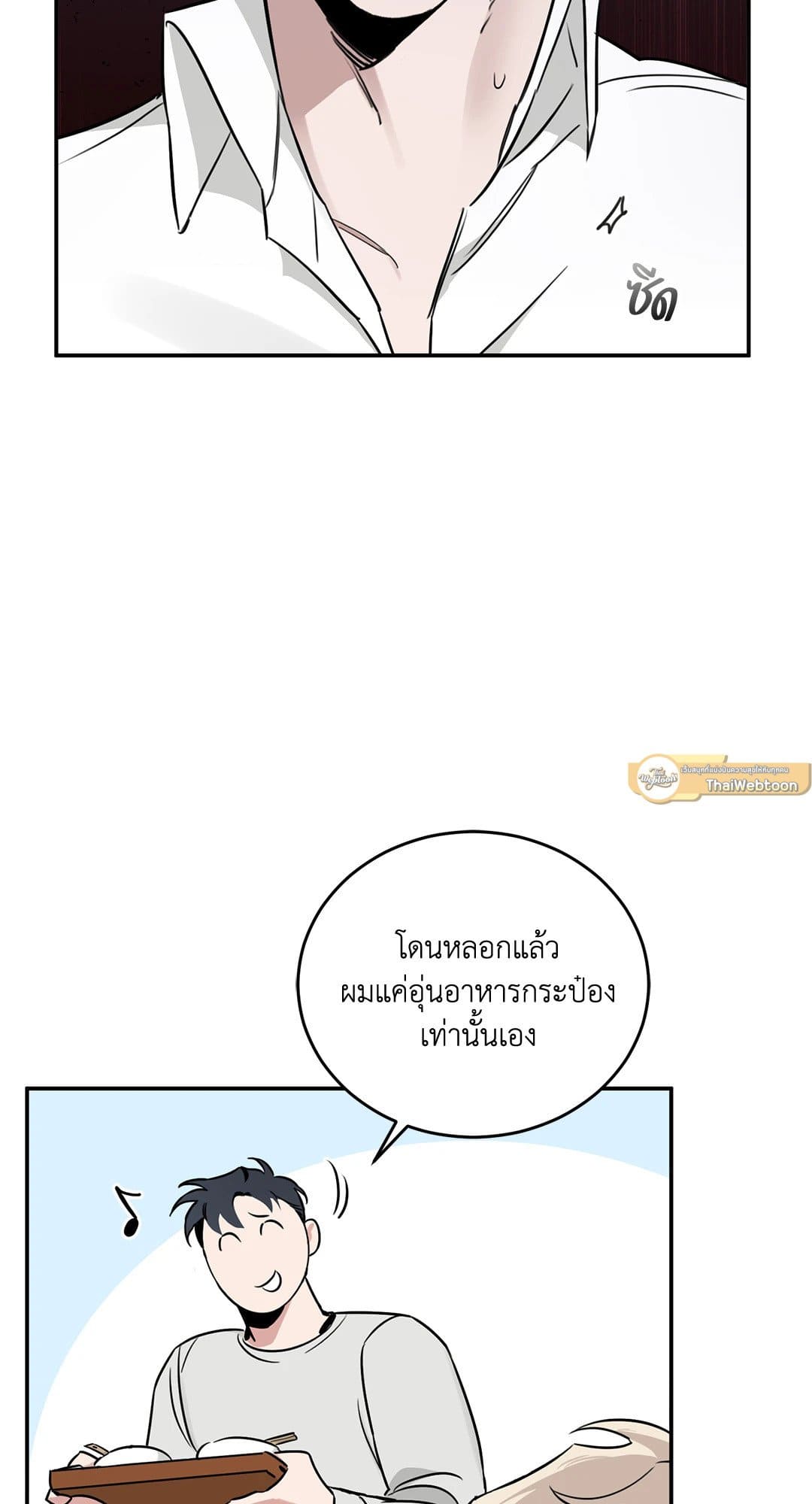 Roses and Champagne ตอนที่ 2747