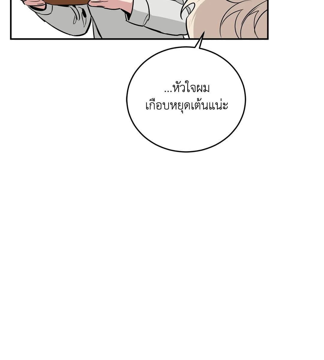 Roses and Champagne ตอนที่ 2748