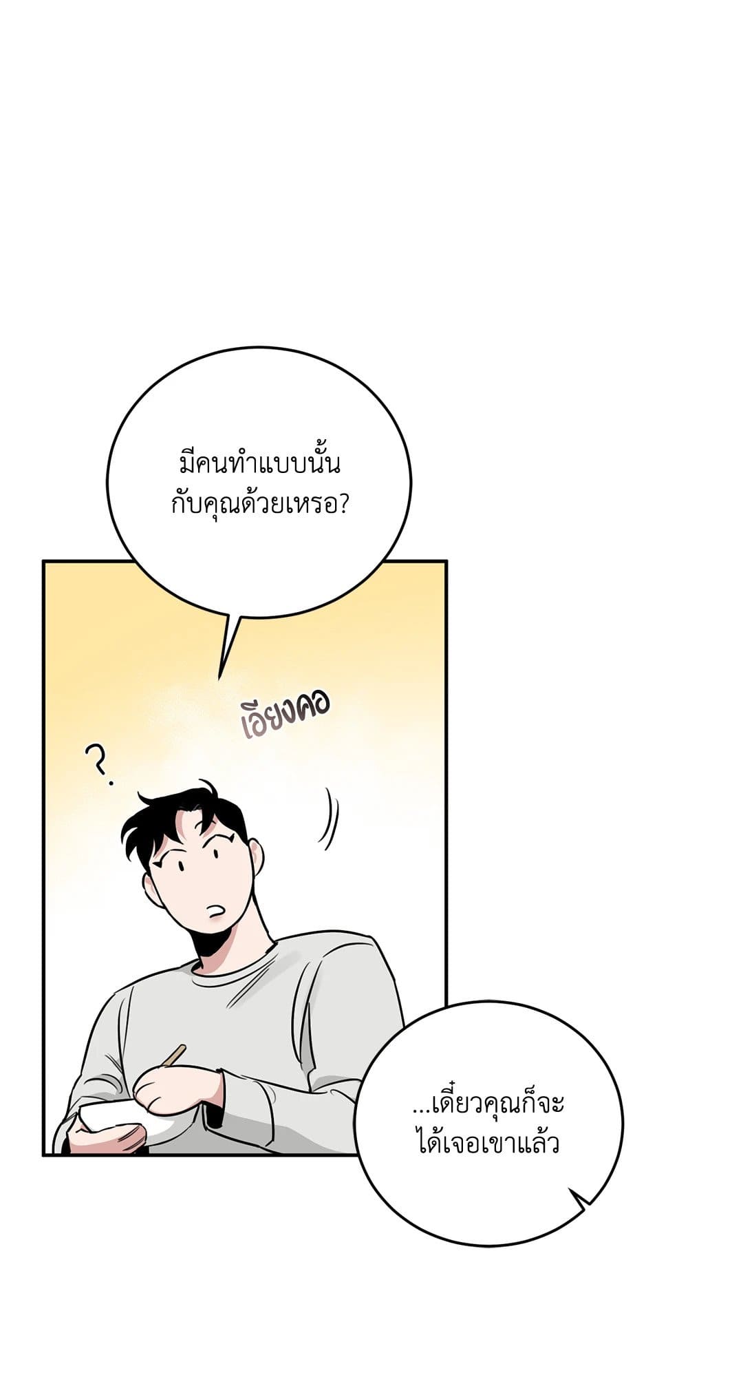 Roses and Champagne ตอนที่ 2750