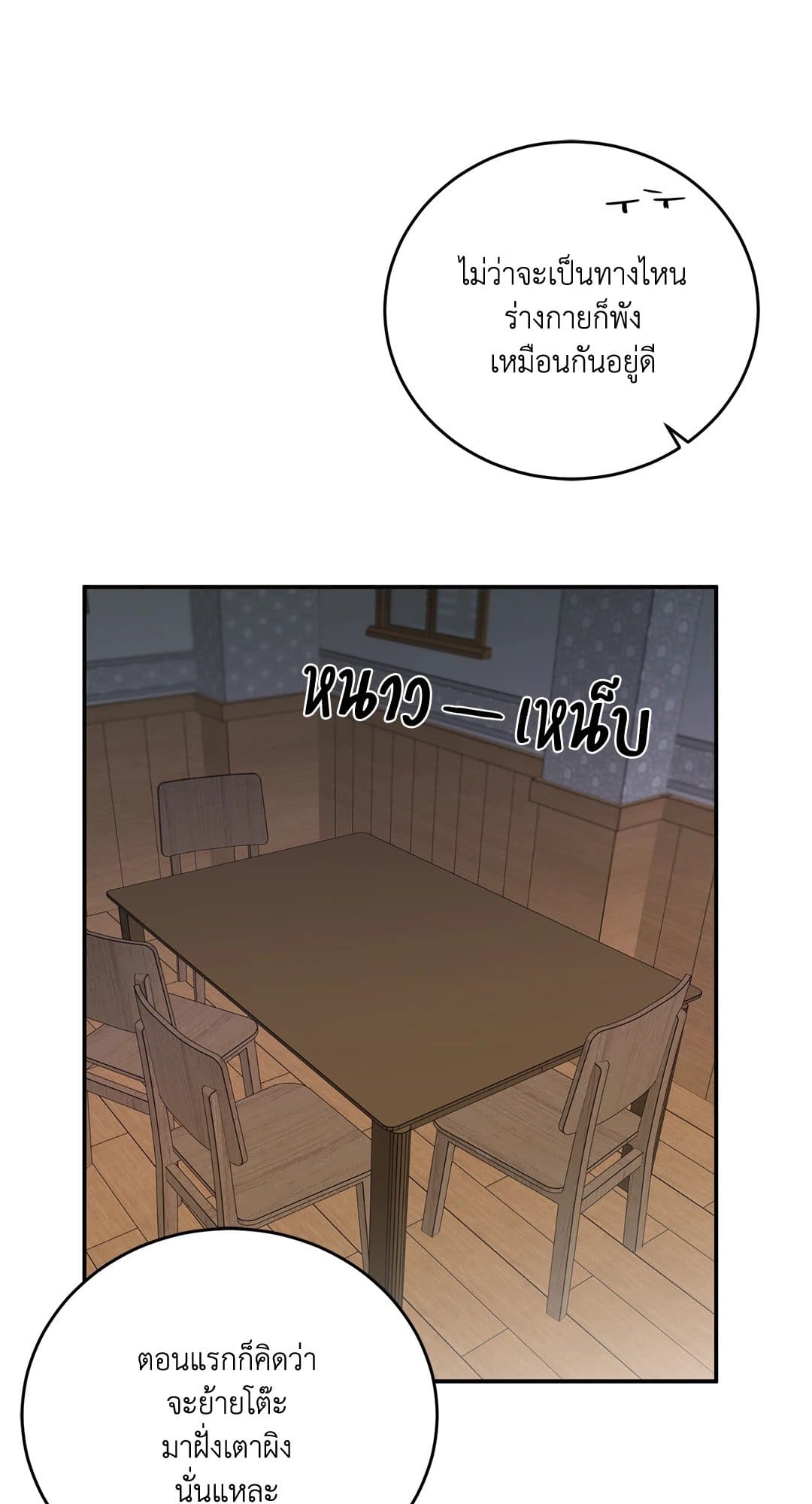 Roses and Champagne ตอนที่ 2760