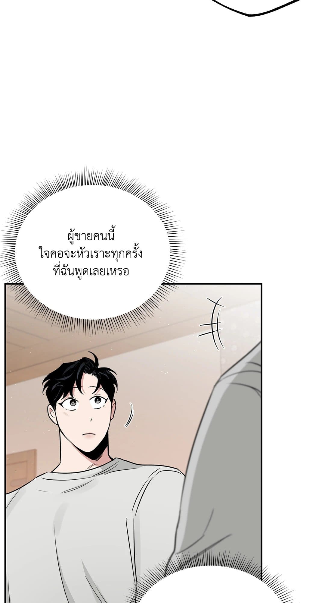 Roses and Champagne ตอนที่ 2764