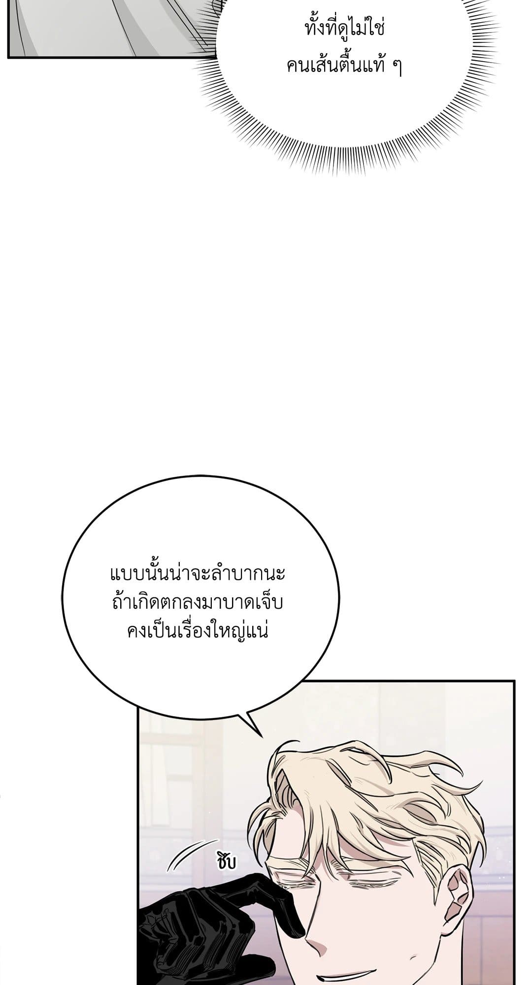 Roses and Champagne ตอนที่ 2765