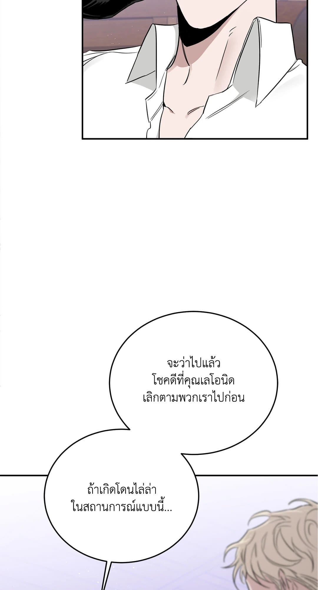 Roses and Champagne ตอนที่ 2766