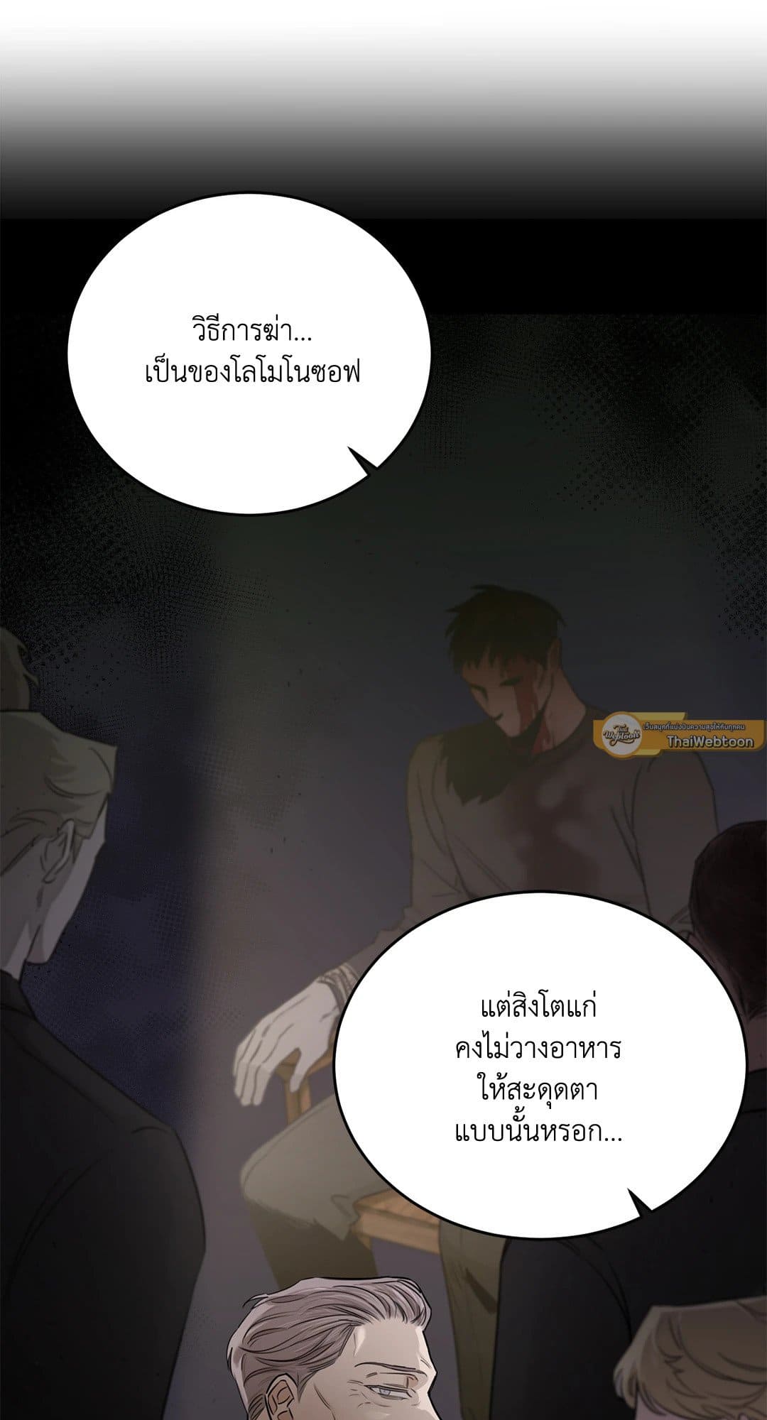 Roses and Champagne ตอนที่ 2770