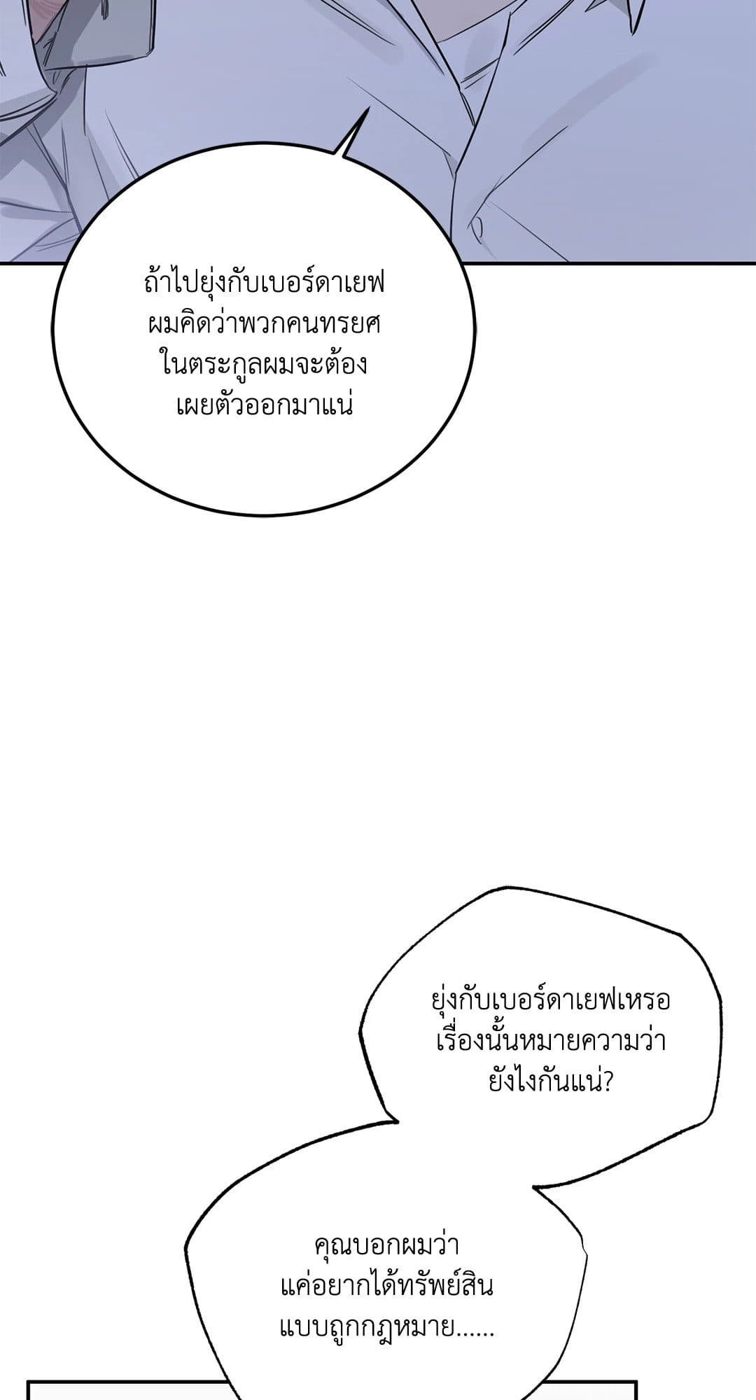 Roses and Champagne ตอนที่ 2775