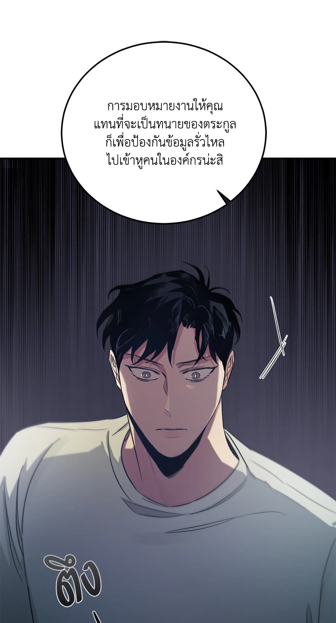 Roses and Champagne ตอนที่ 2778