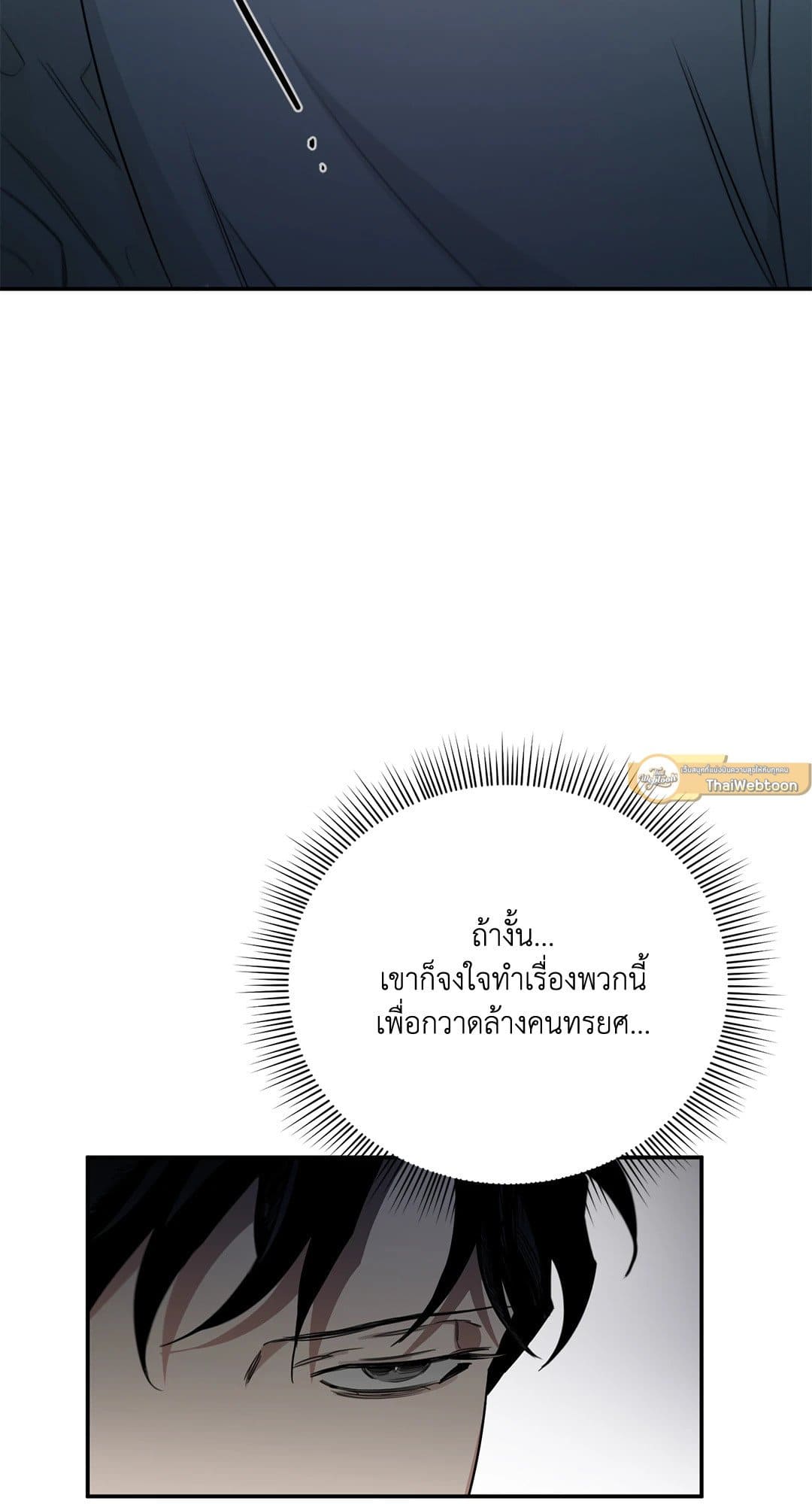 Roses and Champagne ตอนที่ 2779