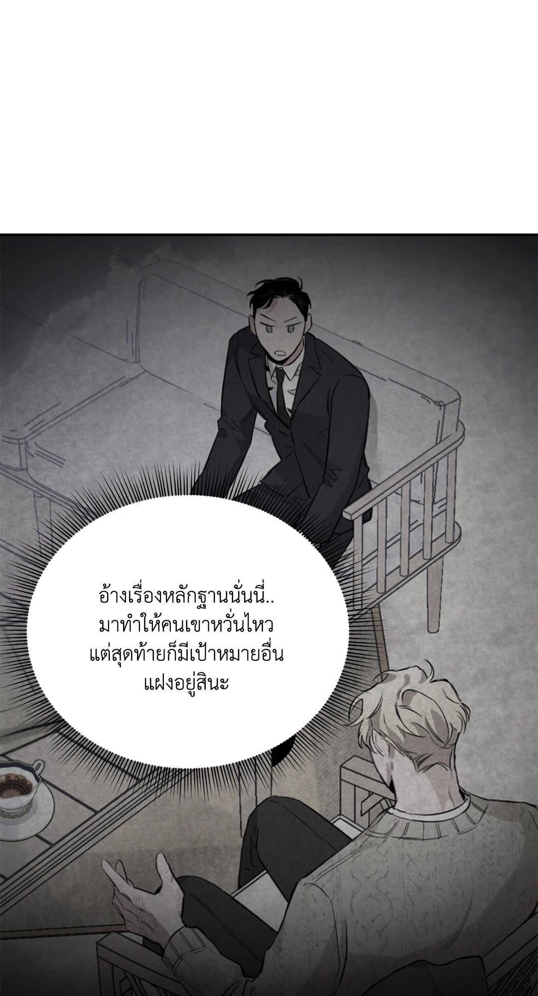 Roses and Champagne ตอนที่ 2780