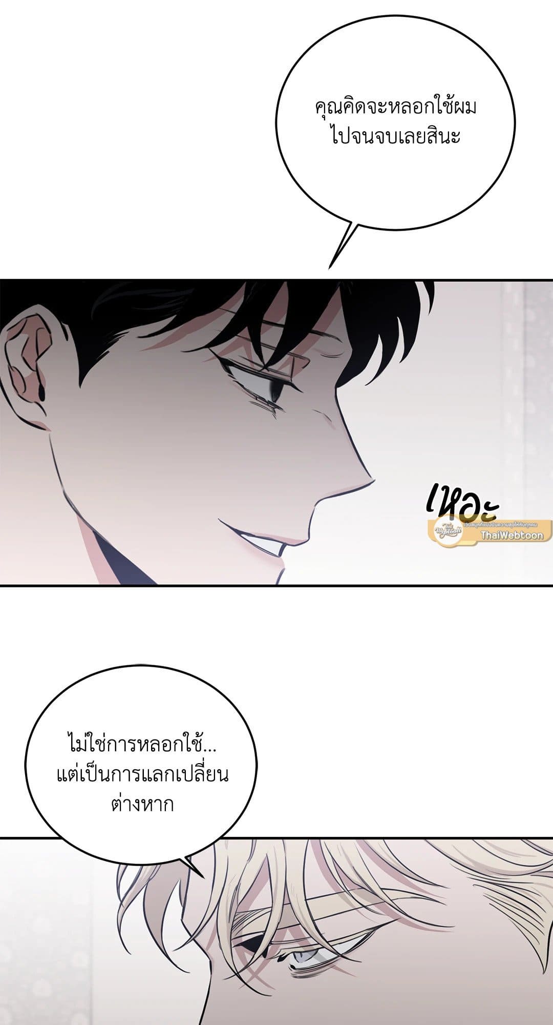 Roses and Champagne ตอนที่ 2784