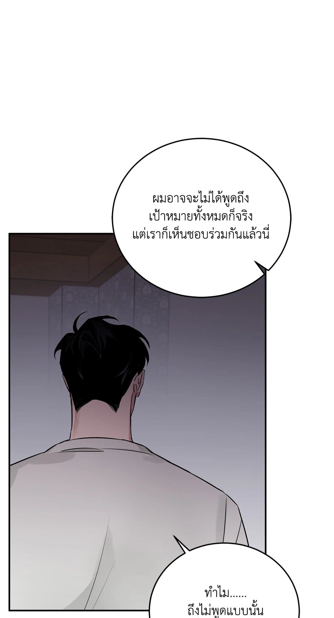 Roses and Champagne ตอนที่ 2787