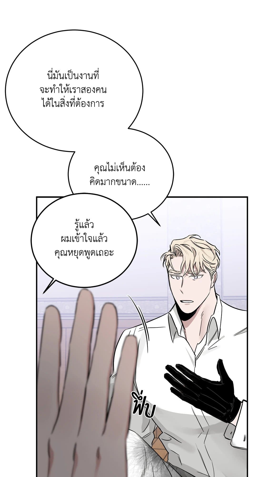 Roses and Champagne ตอนที่ 2790