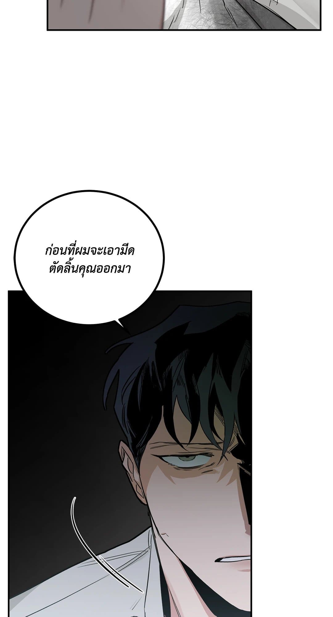 Roses and Champagne ตอนที่ 2791