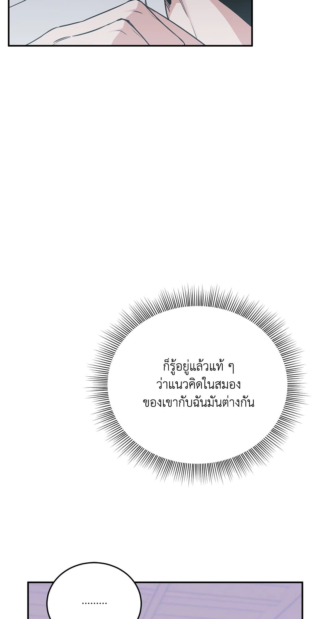 Roses and Champagne ตอนที่ 2792