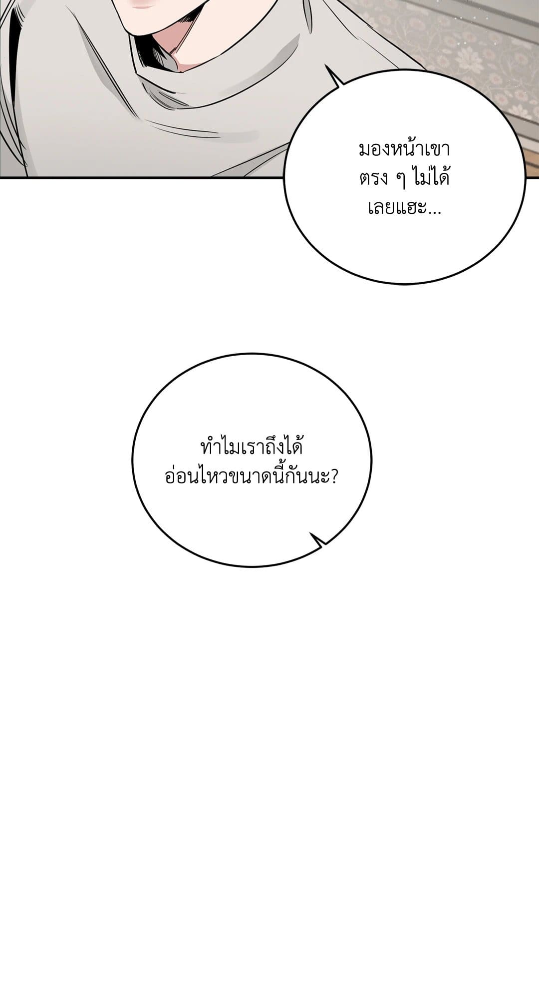 Roses and Champagne ตอนที่ 2803