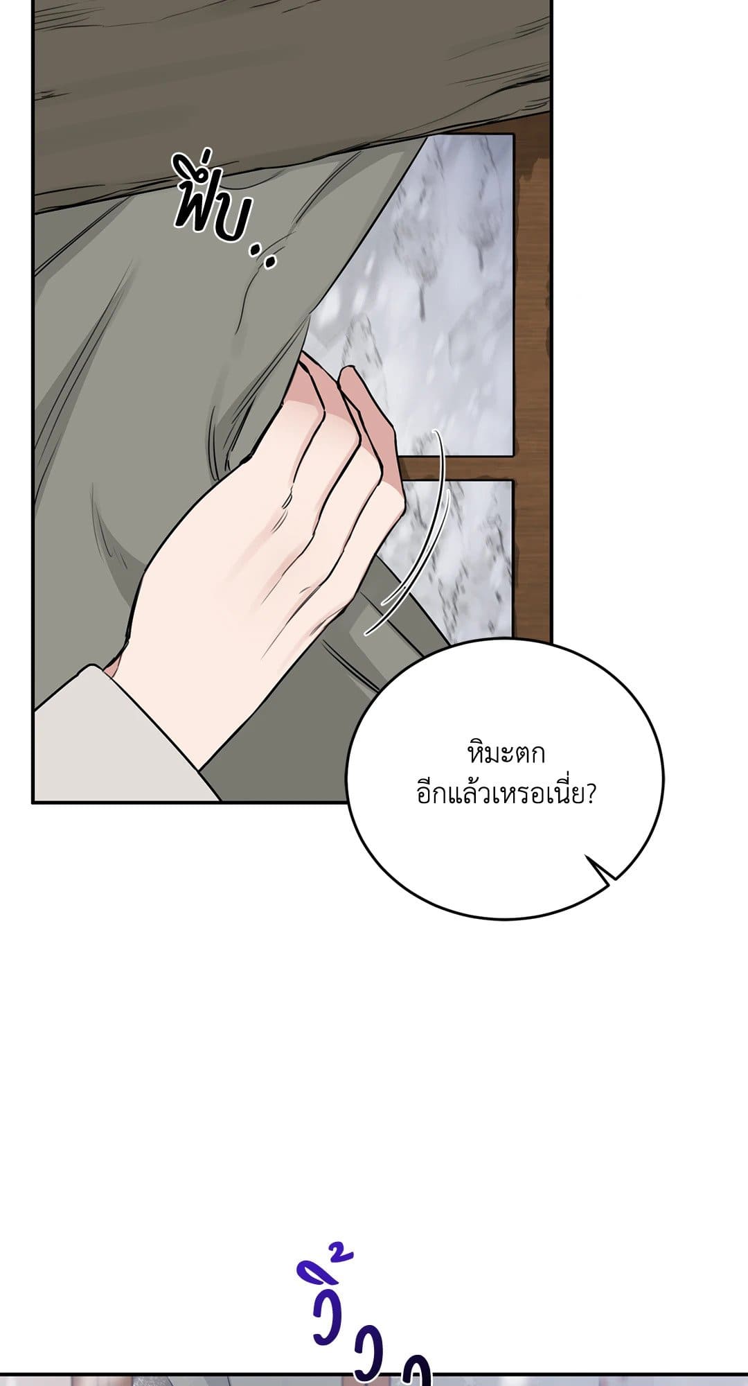 Roses and Champagne ตอนที่ 2805