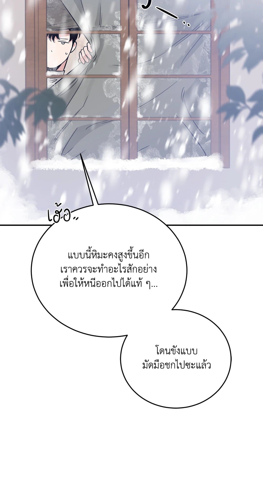 Roses and Champagne ตอนที่ 2806