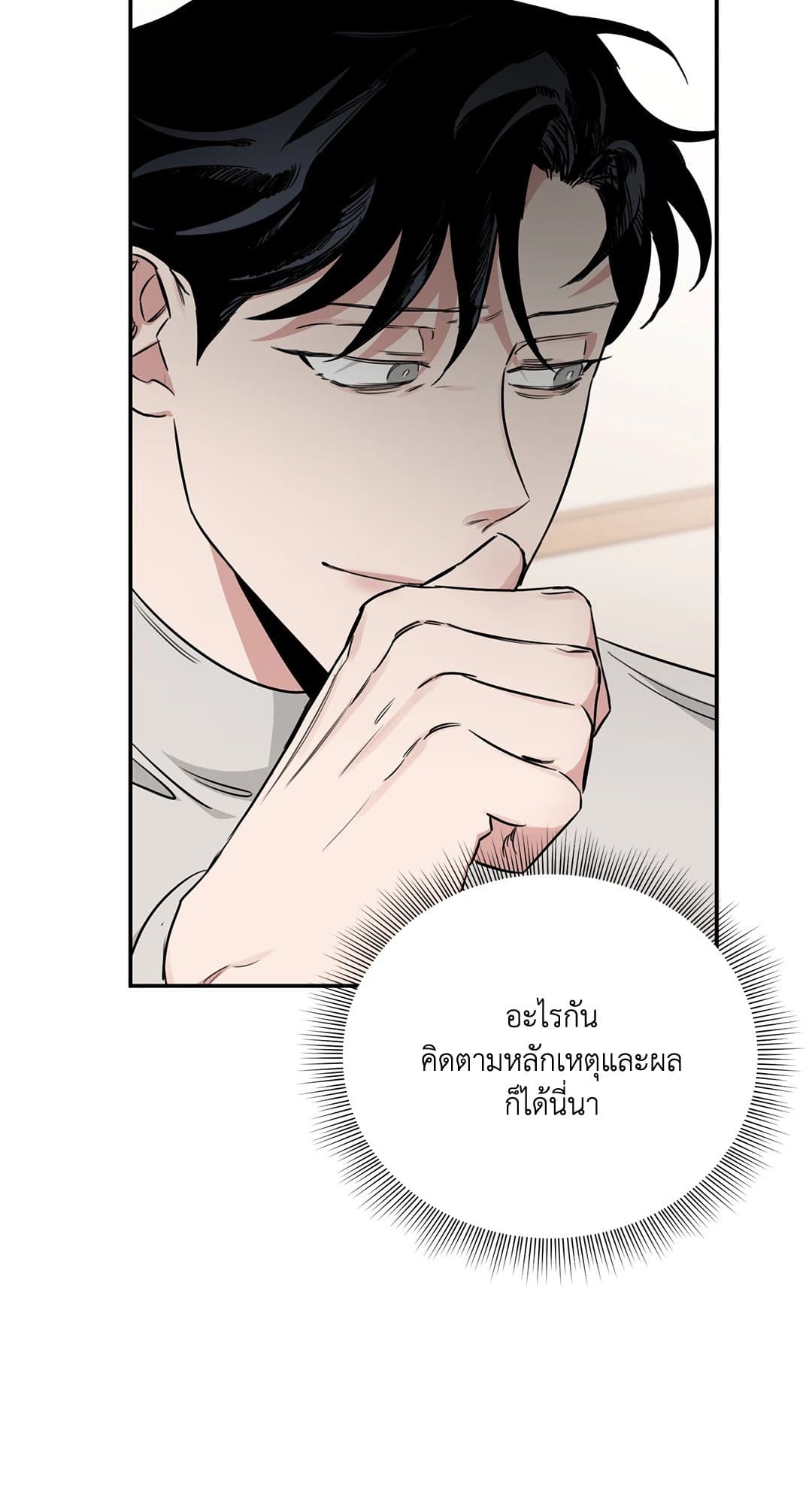 Roses and Champagne ตอนที่ 2812