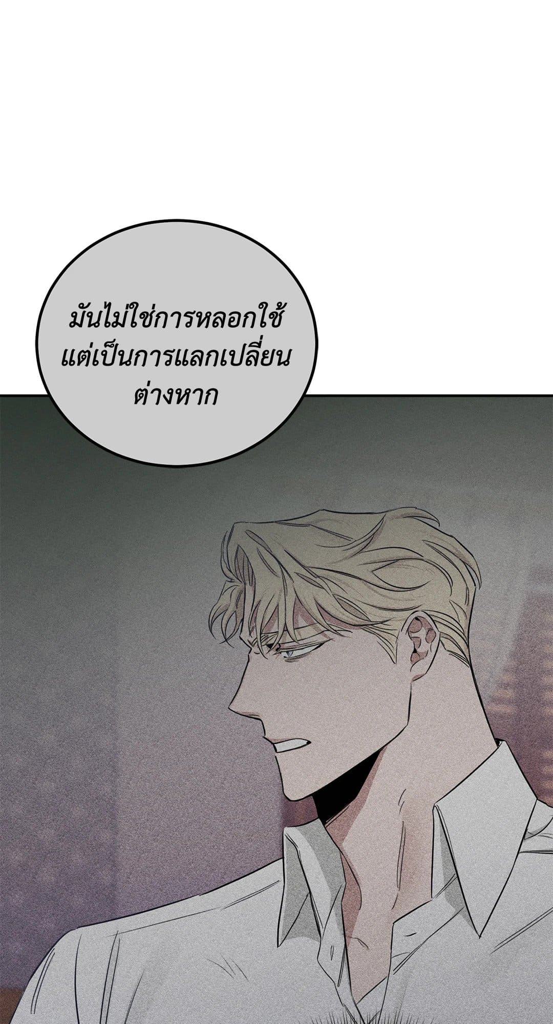 Roses and Champagne ตอนที่ 2814