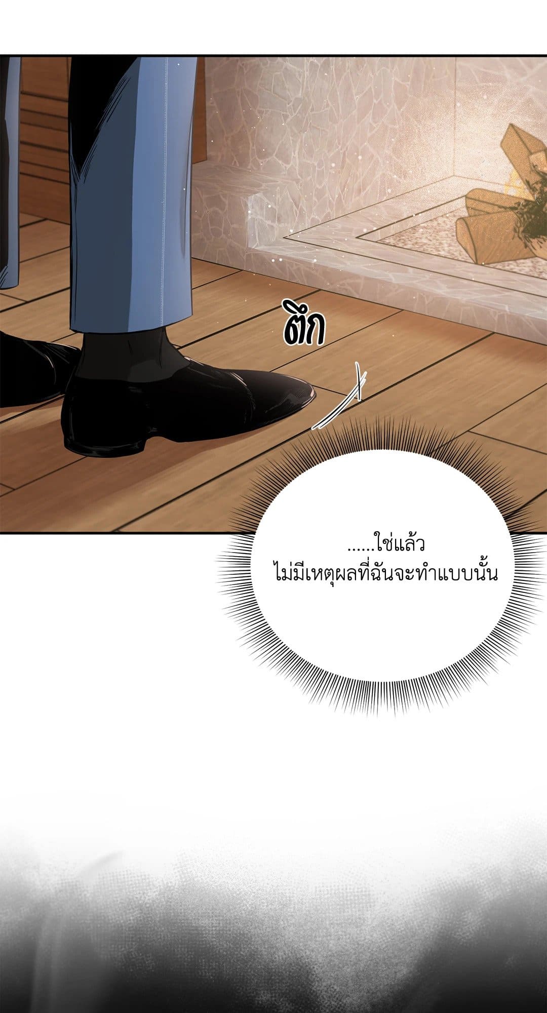 Roses and Champagne ตอนที่ 2817