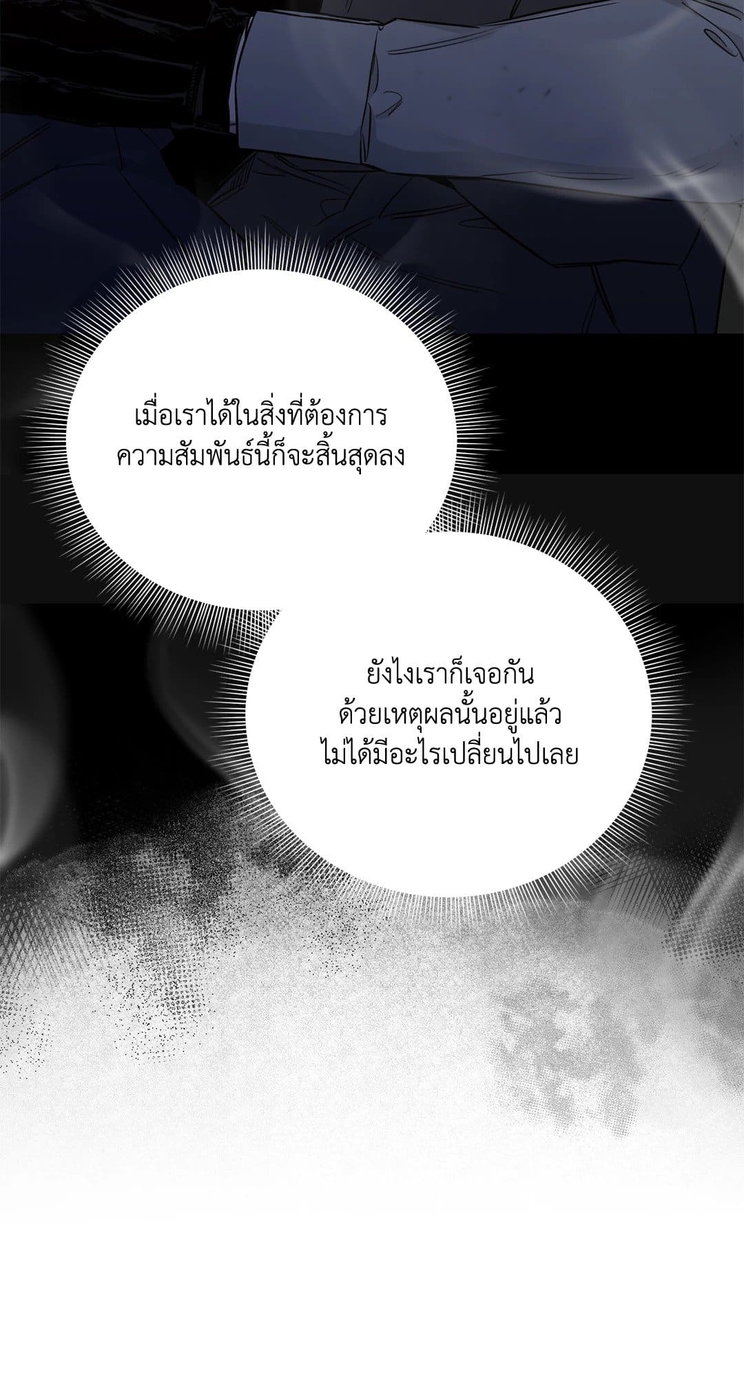 Roses and Champagne ตอนที่ 2819