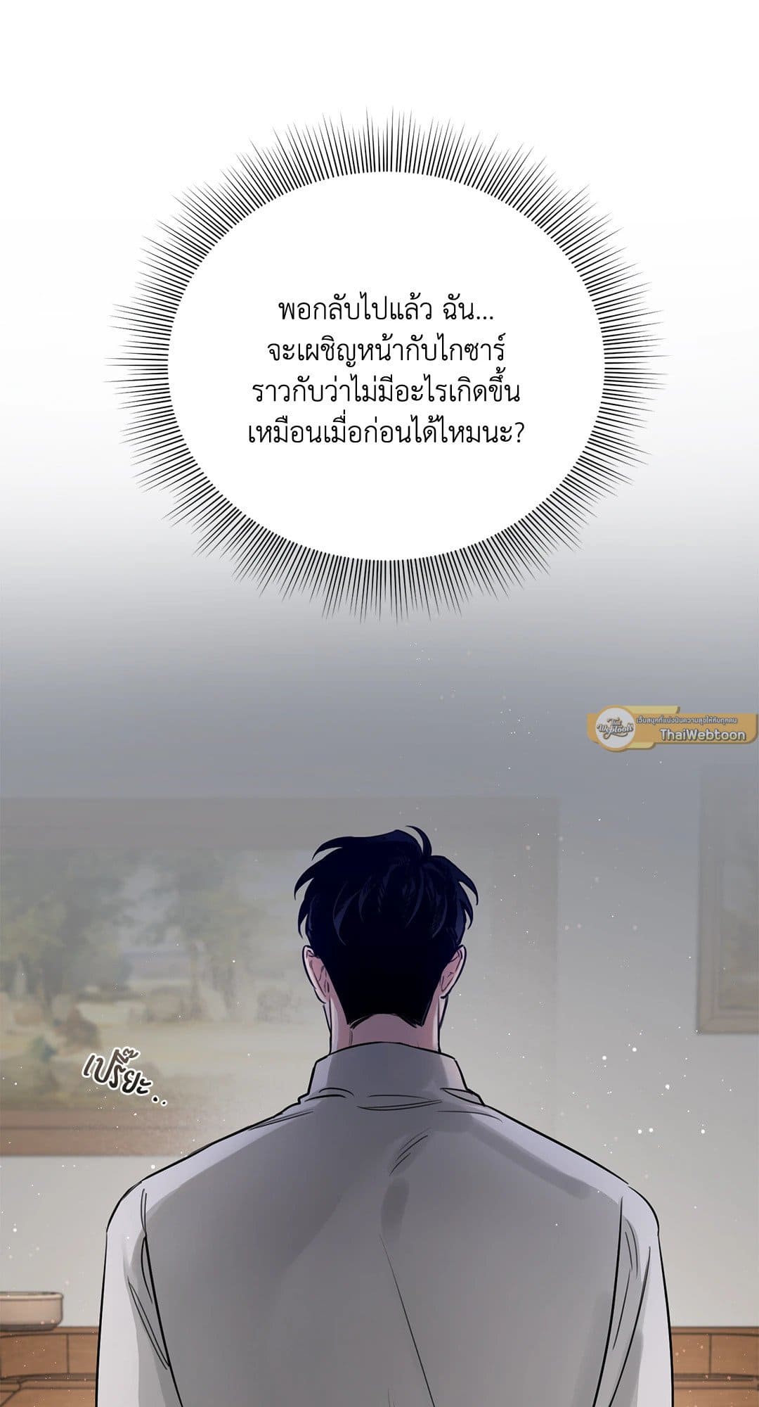 Roses and Champagne ตอนที่ 2821