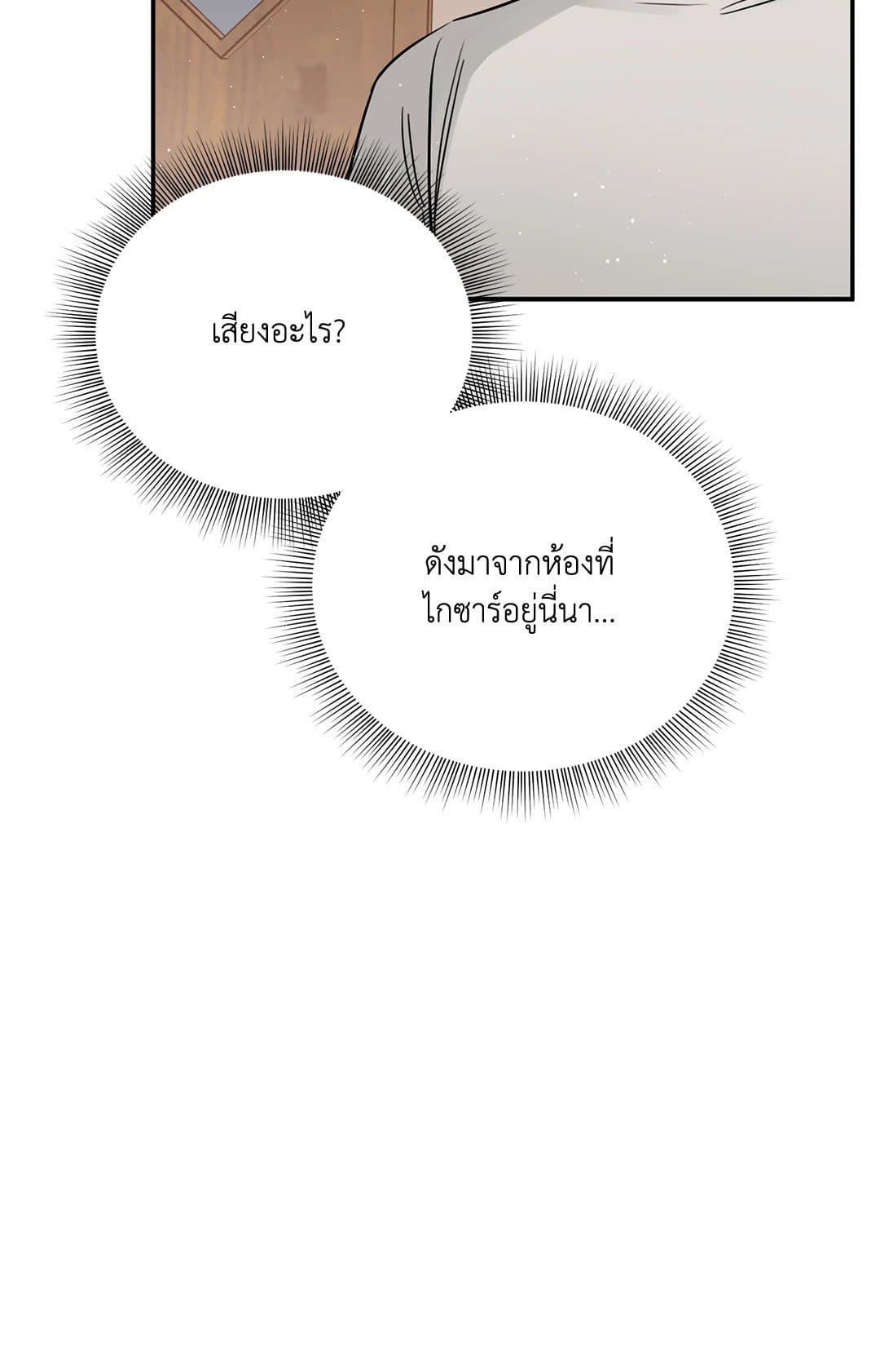 Roses and Champagne ตอนที่ 2824