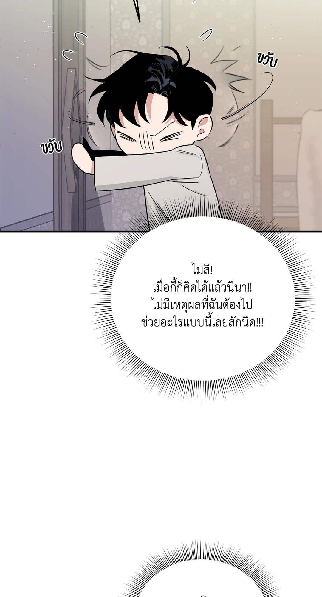 Roses and Champagne ตอนที่ 2830