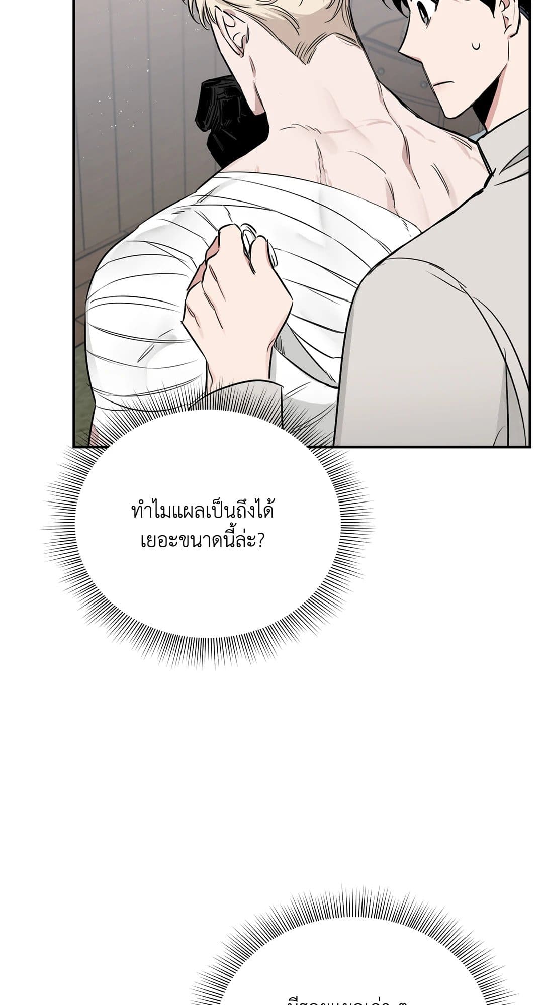 Roses and Champagne ตอนที่ 2840