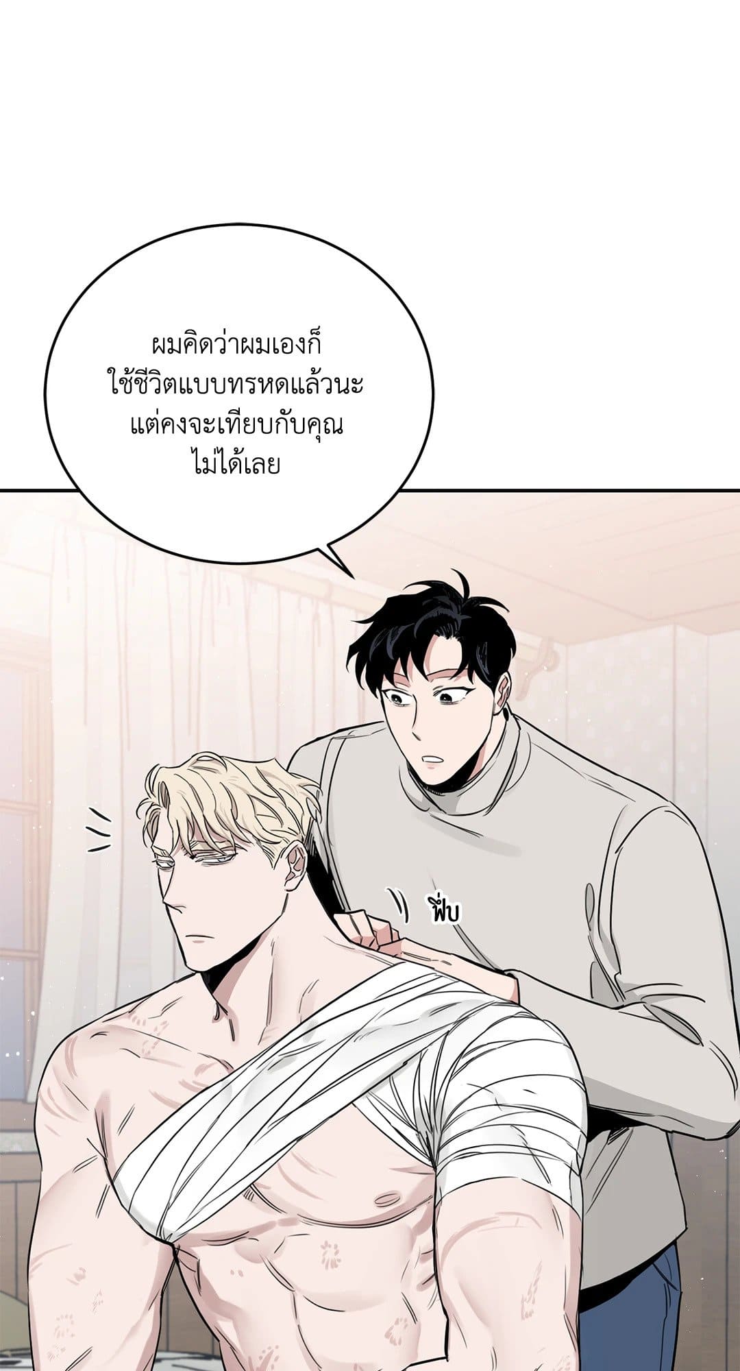 Roses and Champagne ตอนที่ 2842