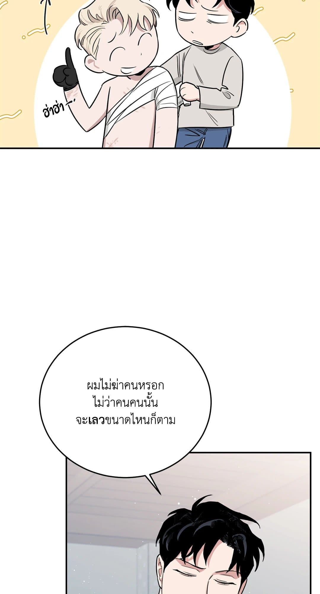 Roses and Champagne ตอนที่ 2845