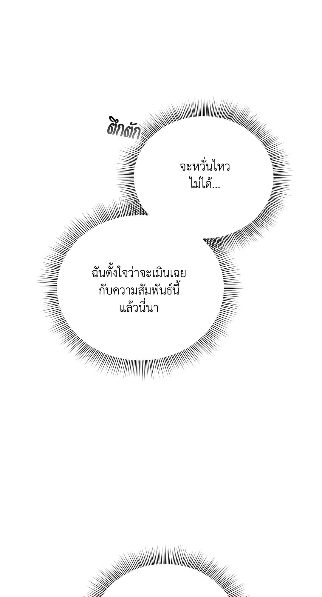 Roses and Champagne ตอนที่ 2855