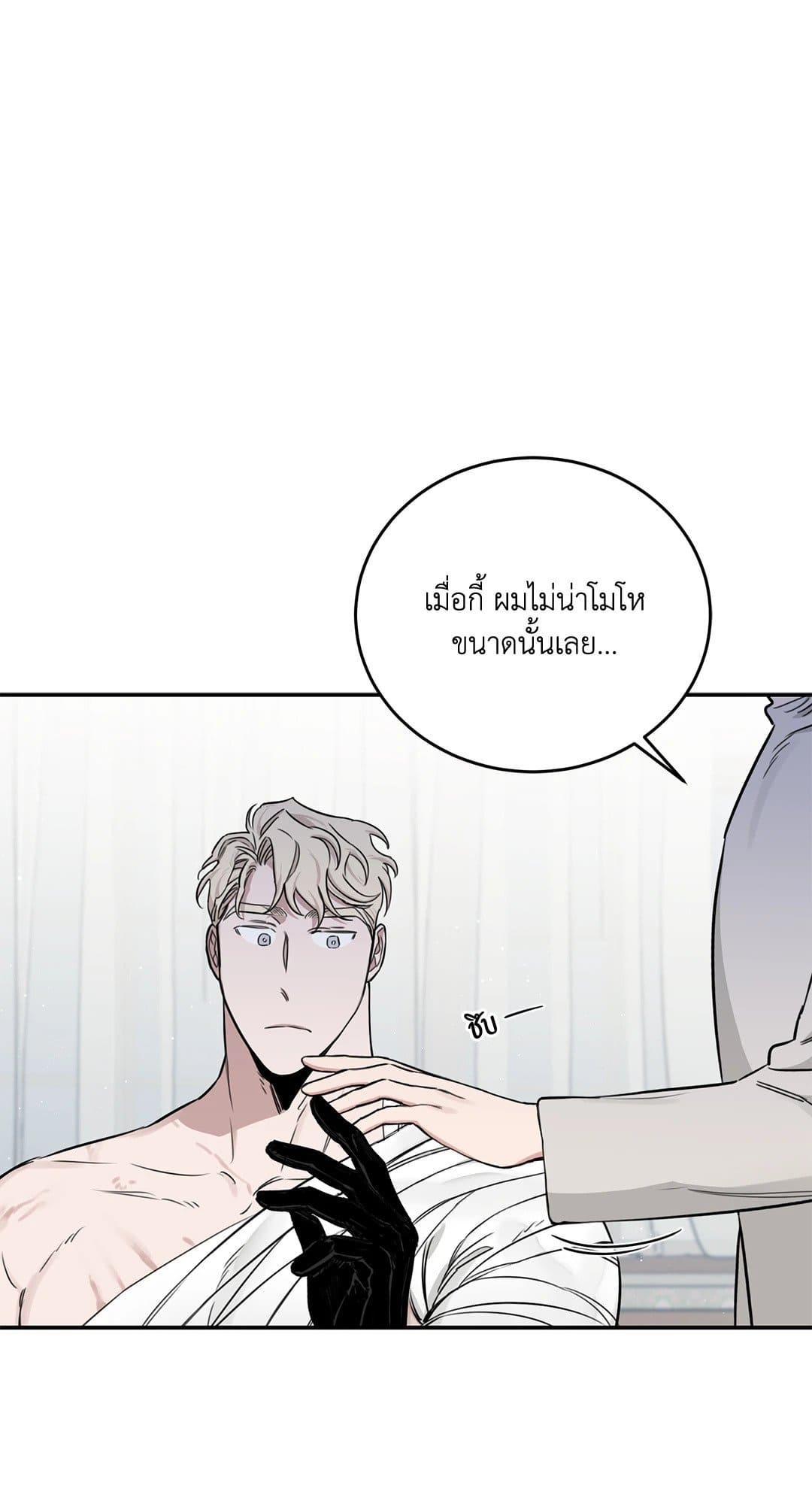 Roses and Champagne ตอนที่ 2858