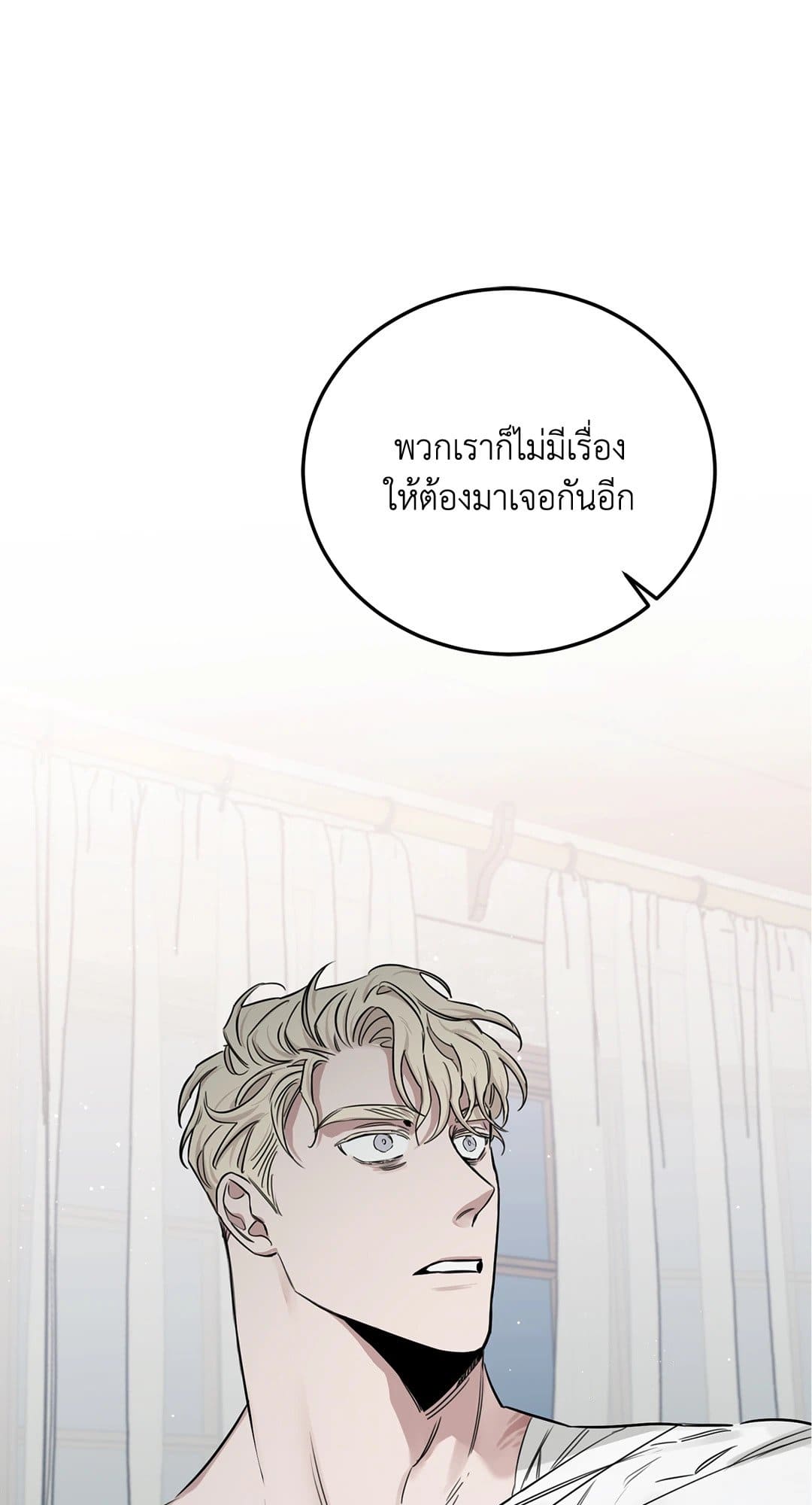 Roses and Champagne ตอนที่ 2861