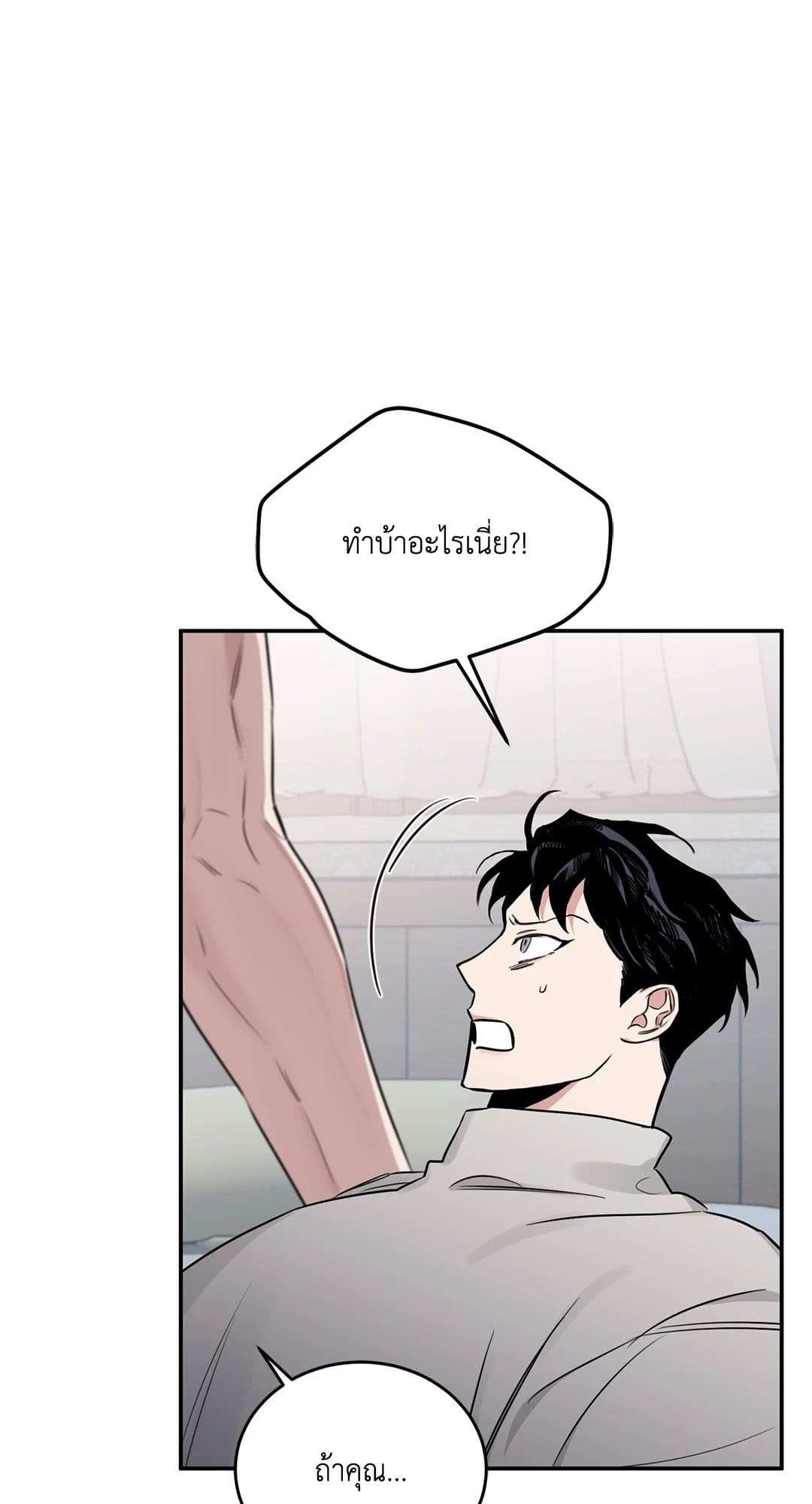 Roses and Champagne ตอนที่ 2867