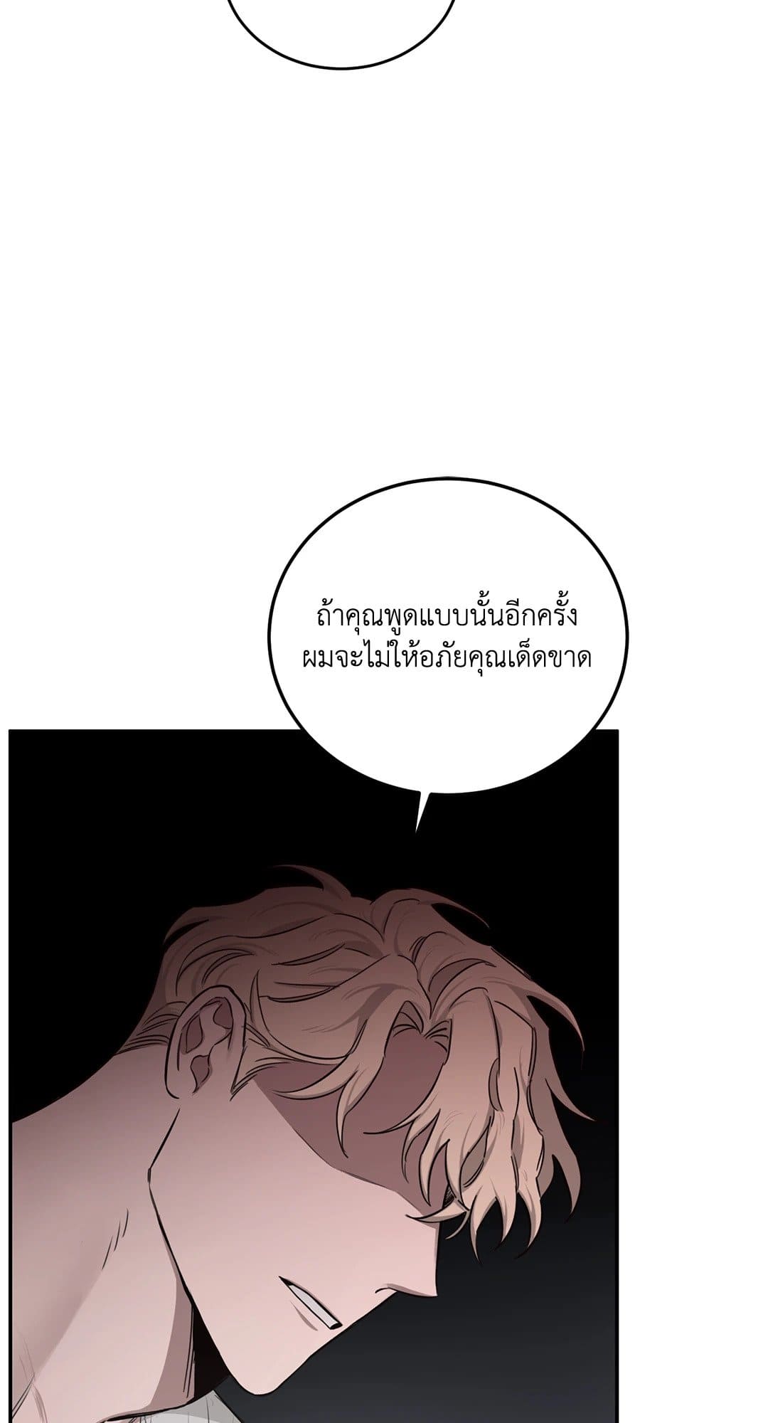 Roses and Champagne ตอนที่ 2868