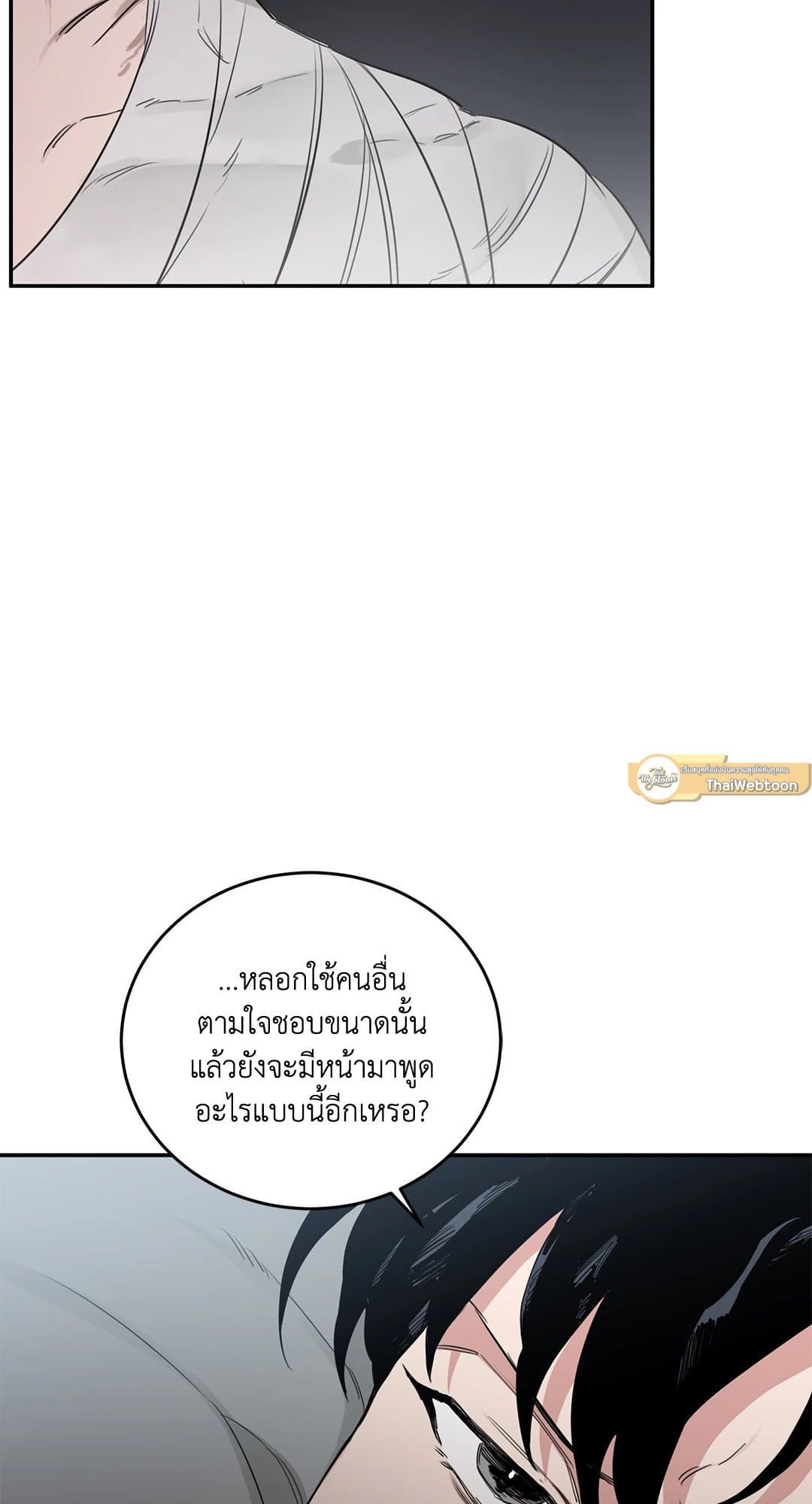 Roses and Champagne ตอนที่ 2869