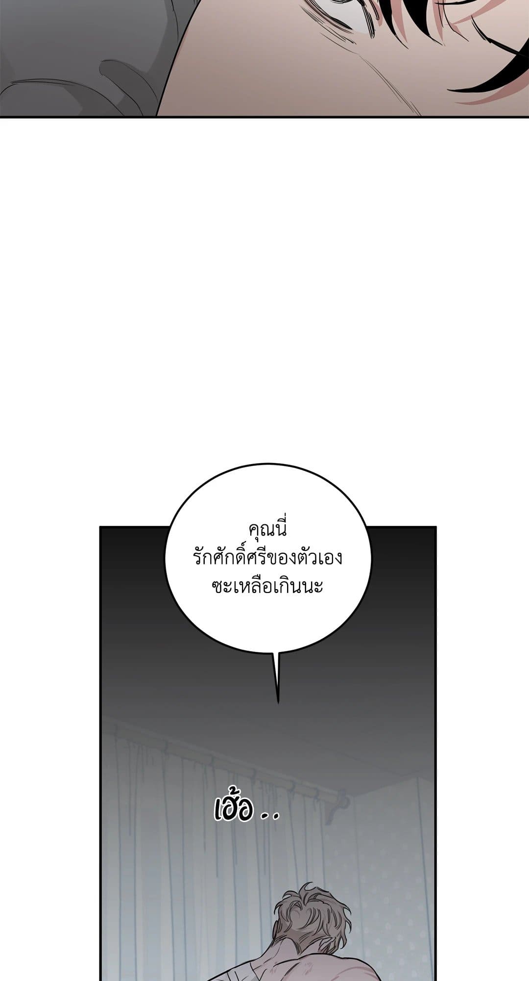 Roses and Champagne ตอนที่ 2870