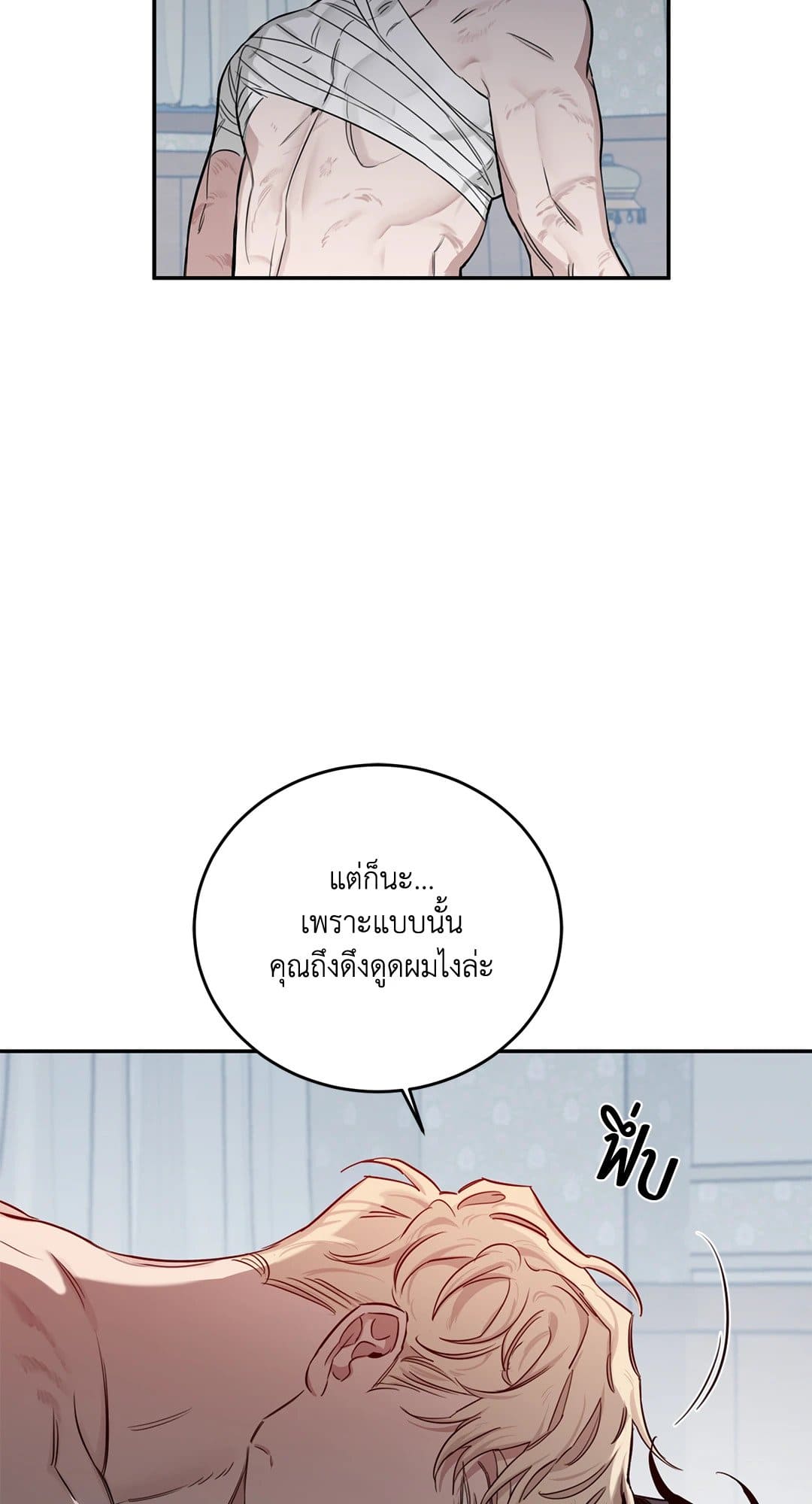 Roses and Champagne ตอนที่ 2871