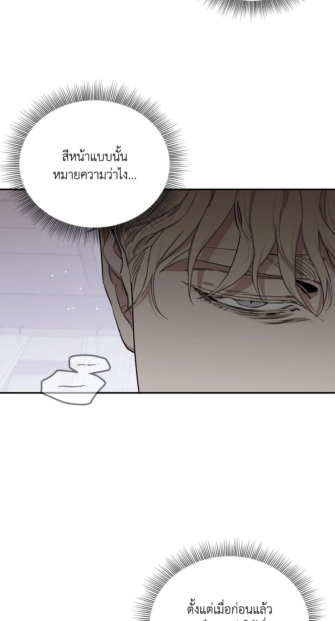 Roses and Champagne ตอนที่ 2874