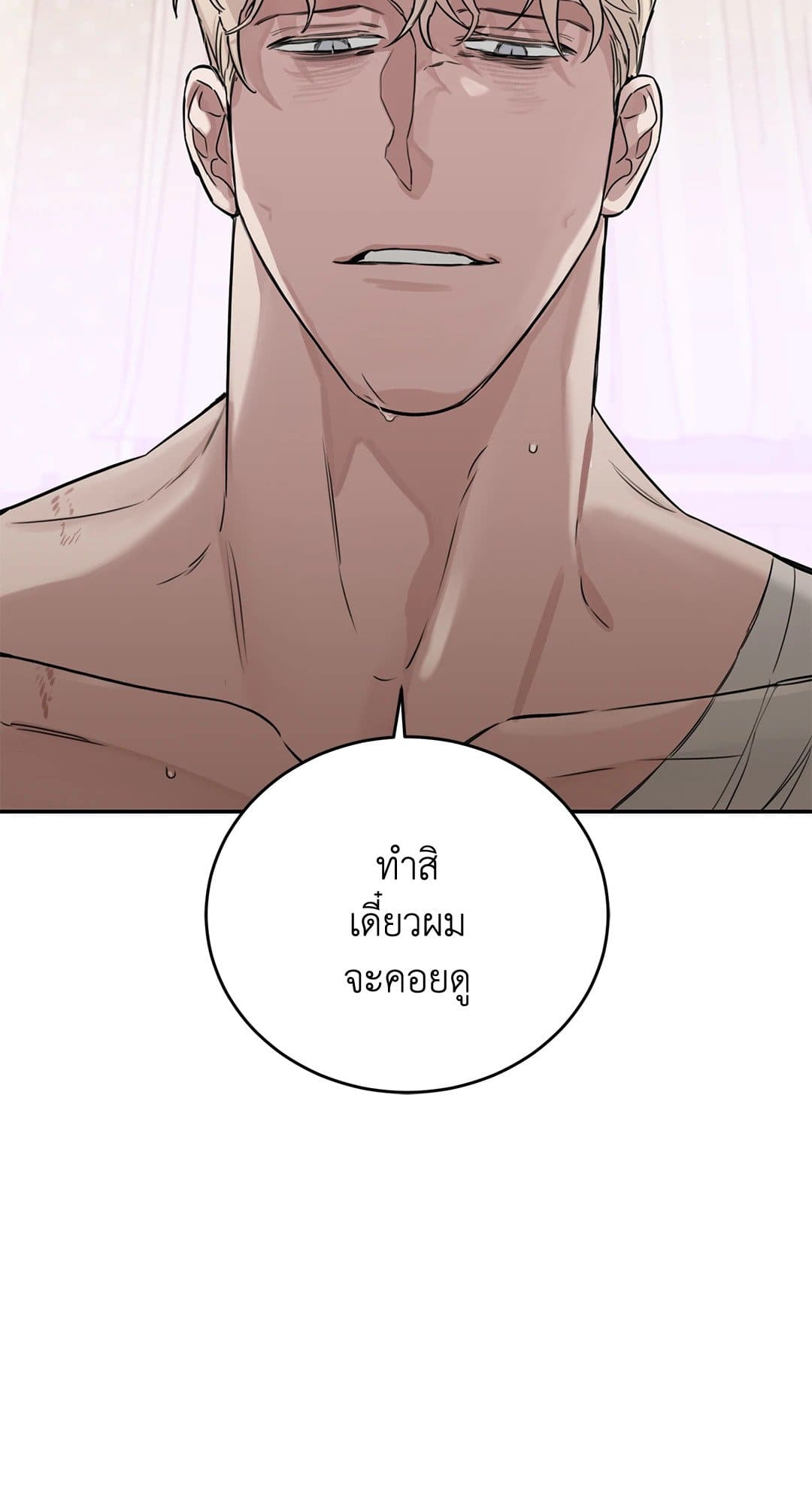 Roses and Champagne ตอนที่ 2930