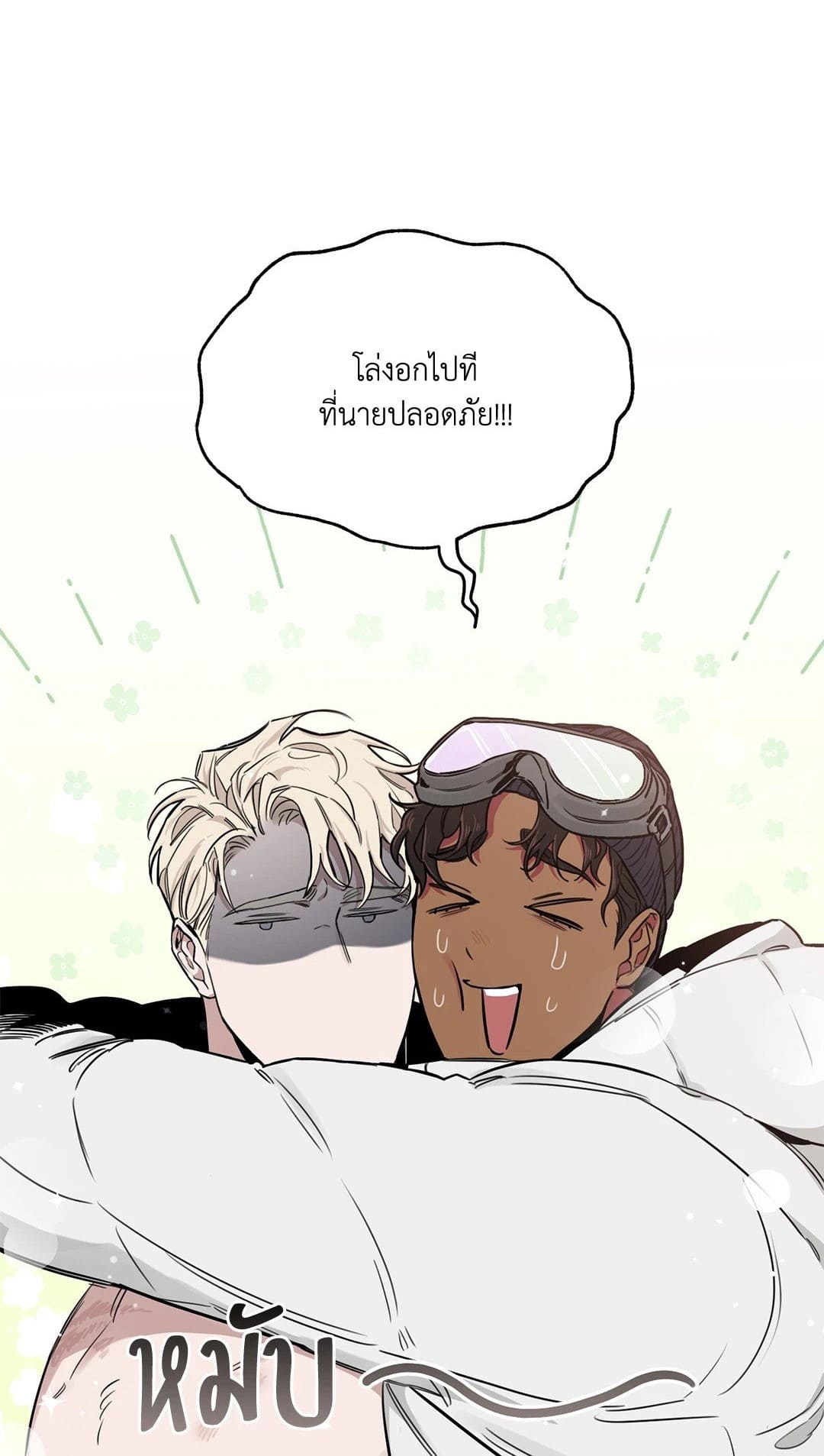 Roses and Champagne ตอนที่ 3001