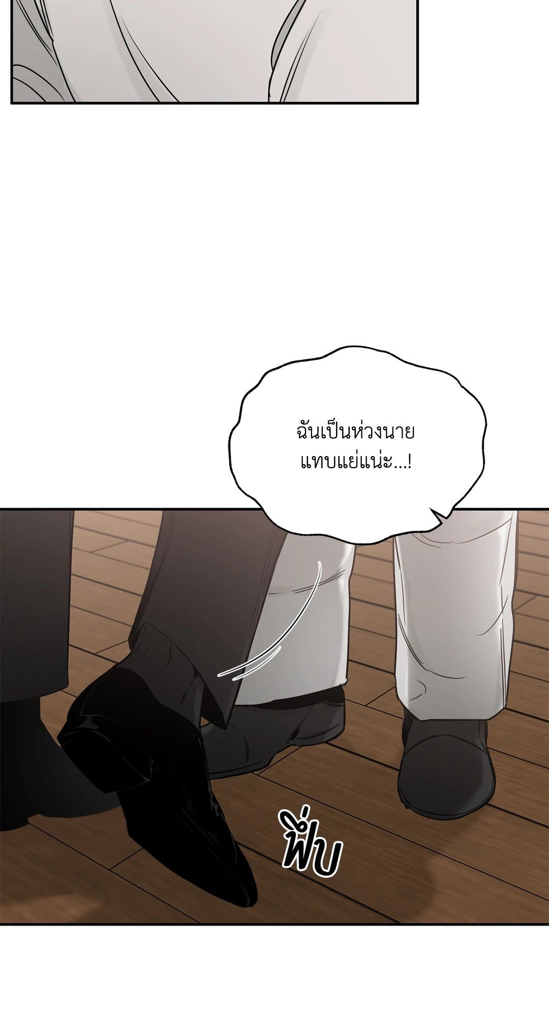 Roses and Champagne ตอนที่ 3003