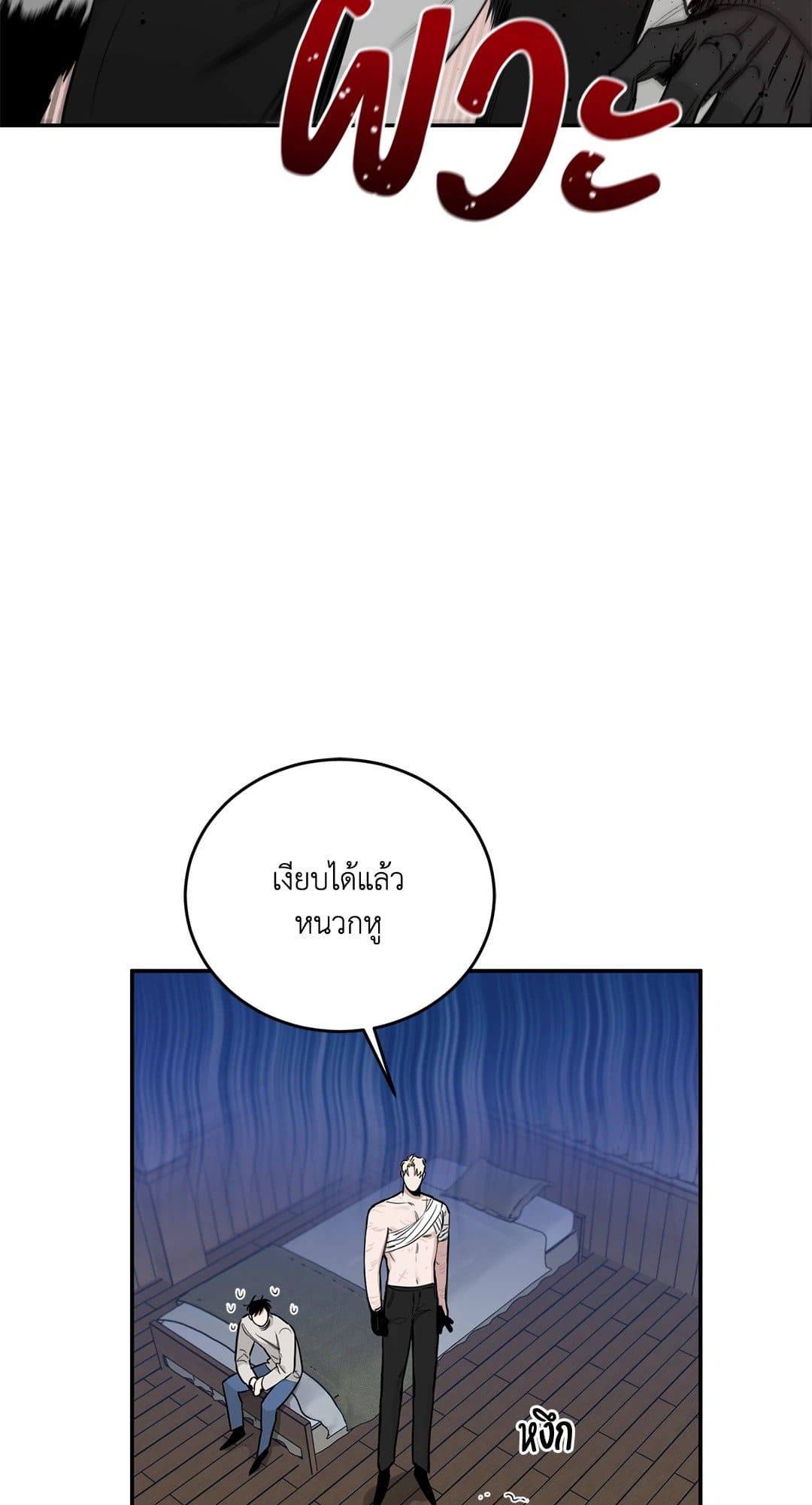 Roses and Champagne ตอนที่ 3005