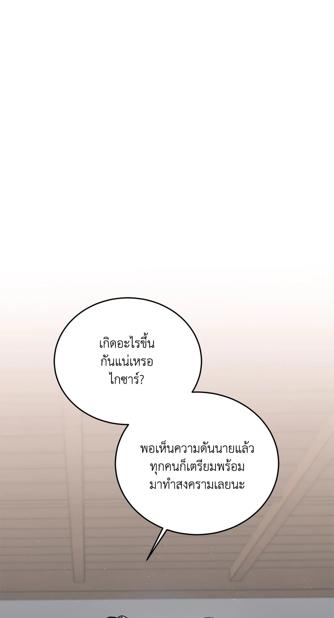 Roses and Champagne ตอนที่ 3017