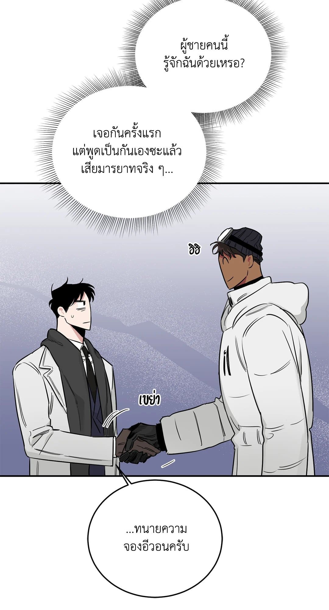 Roses and Champagne ตอนที่ 3036