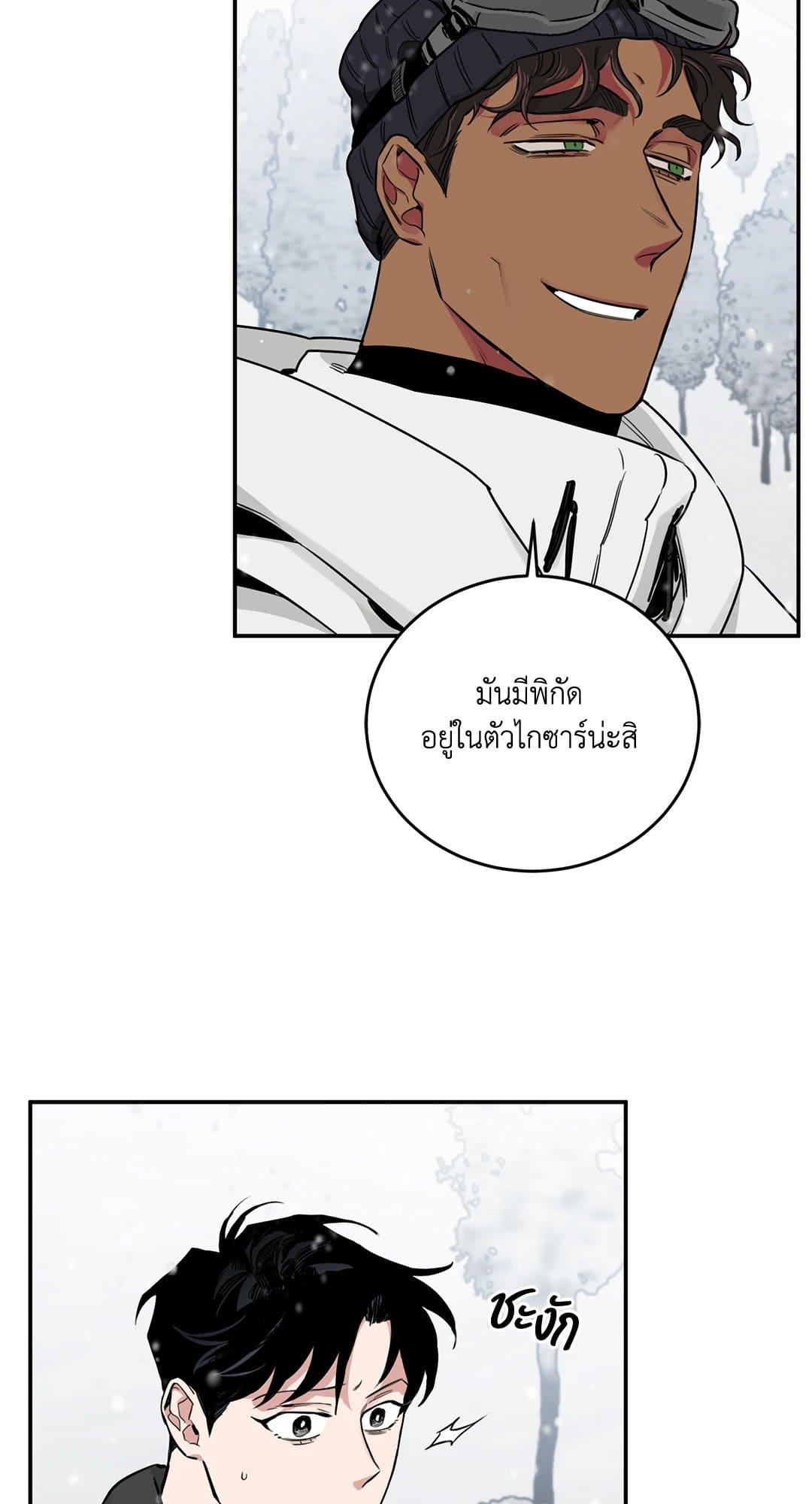 Roses and Champagne ตอนที่ 3042