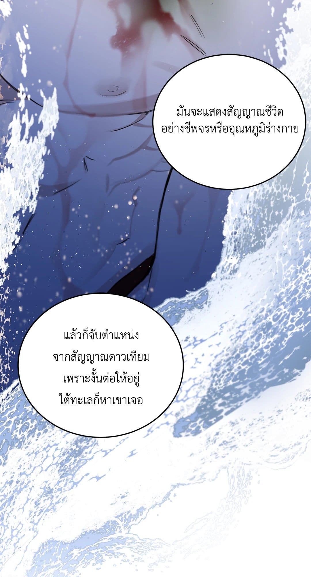 Roses and Champagne ตอนที่ 3045