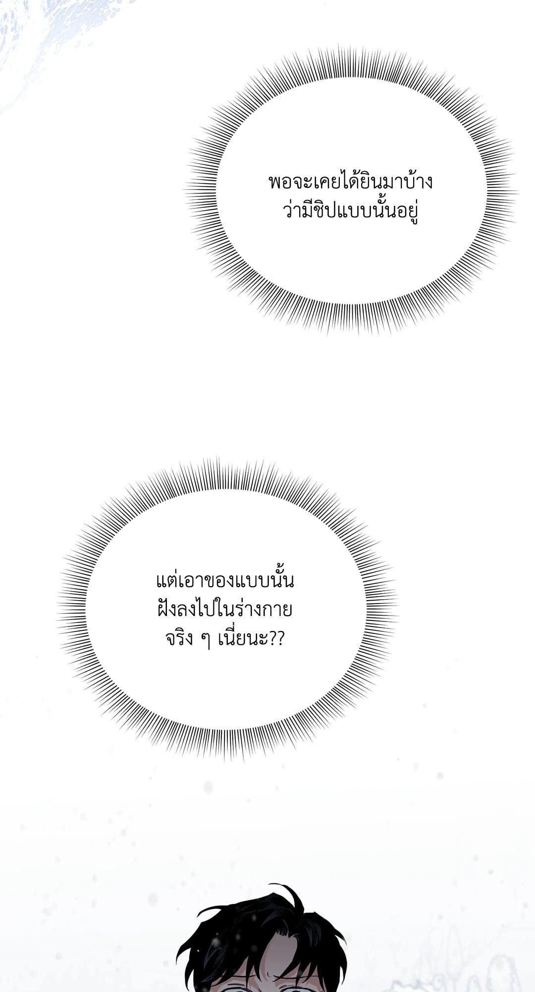 Roses and Champagne ตอนที่ 3046